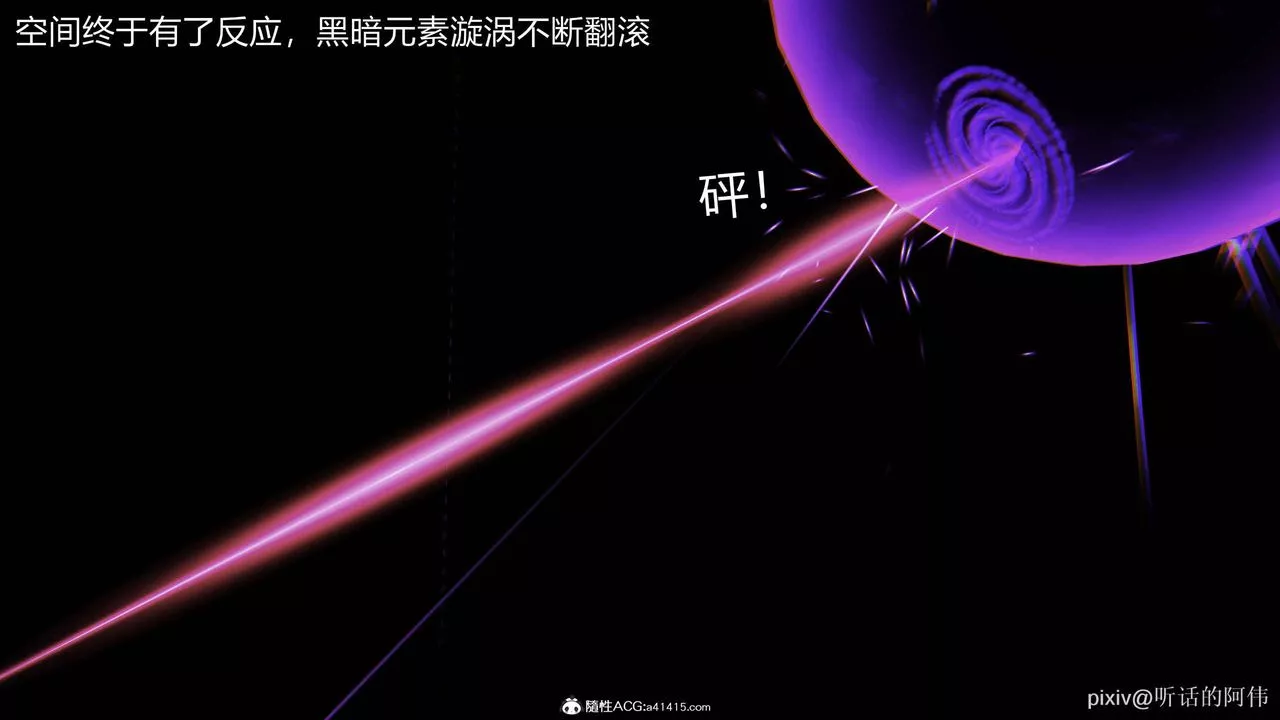 [3D]魔墮之欲第44話