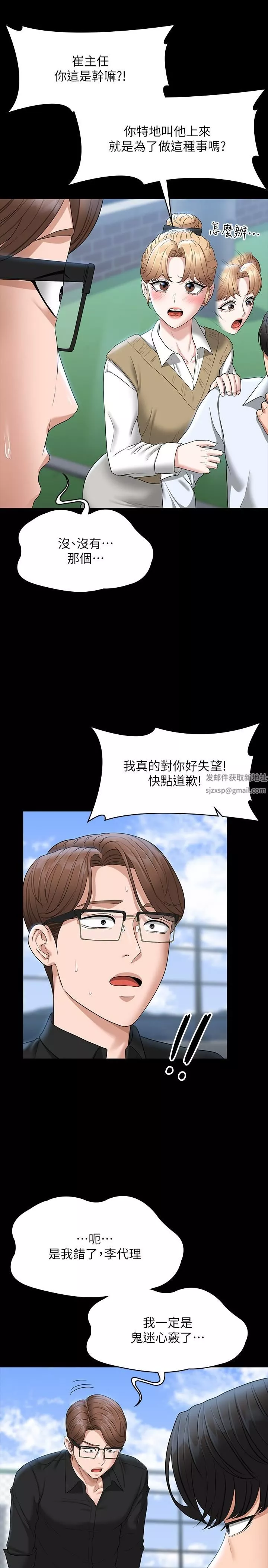 超级公务员-第68话-贤宇的疯狂主意 - 图片 21