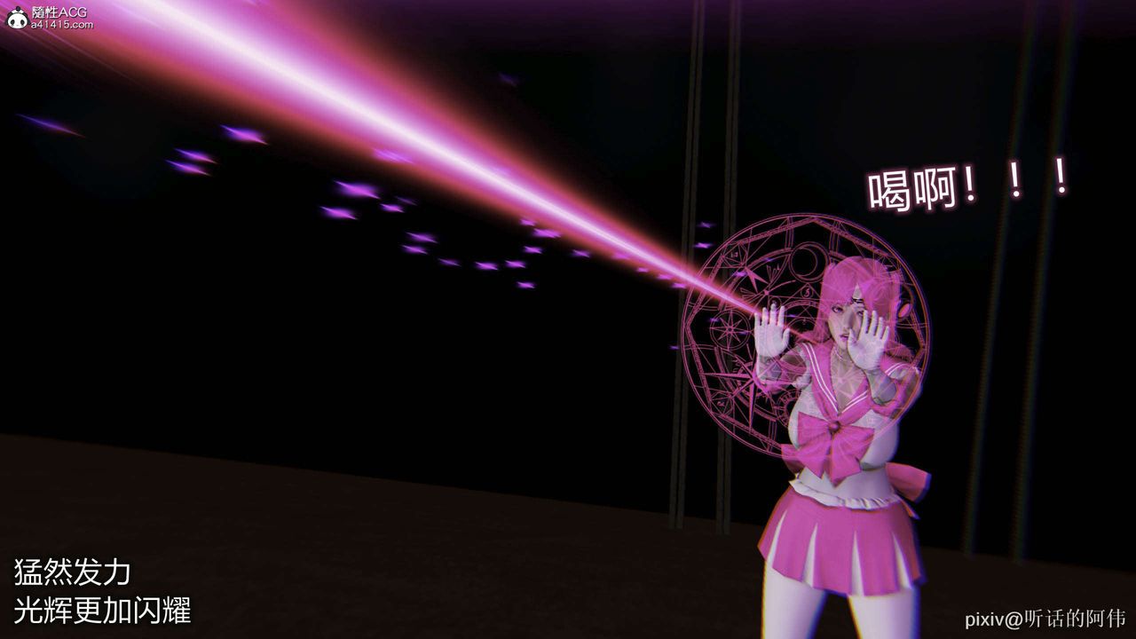 [3D]魔堕之欲第44话