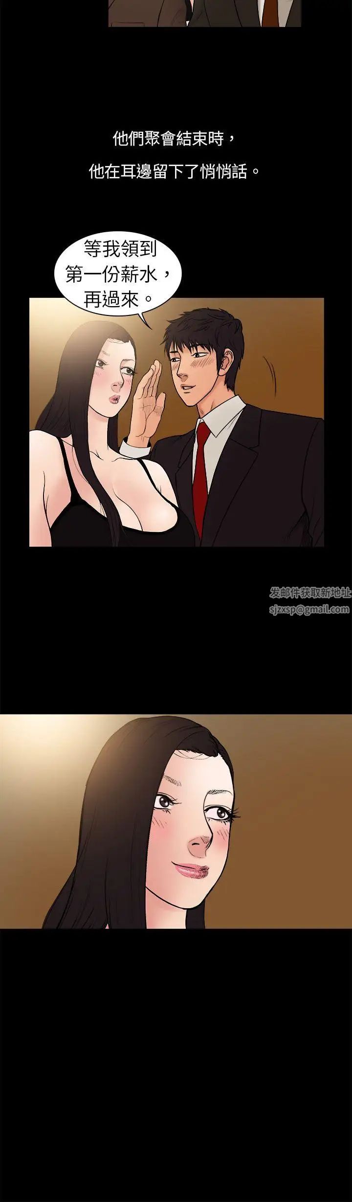 10亿风骚老闆娘第5话