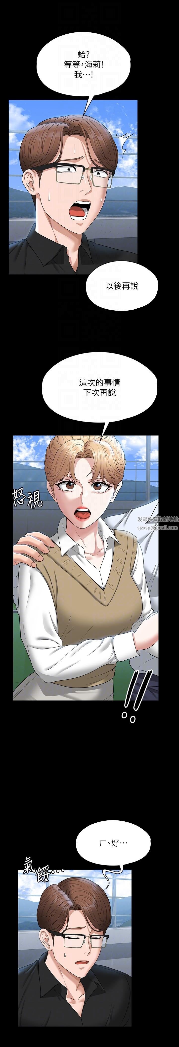 超級公務員第68話-賢宇的瘋狂主意