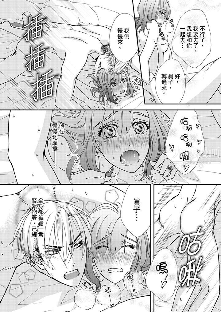 金髮不良少年的激烈H第41话