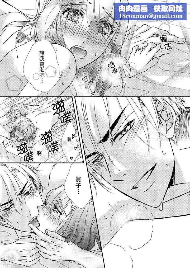 金髮不良少年的激烈H第41话