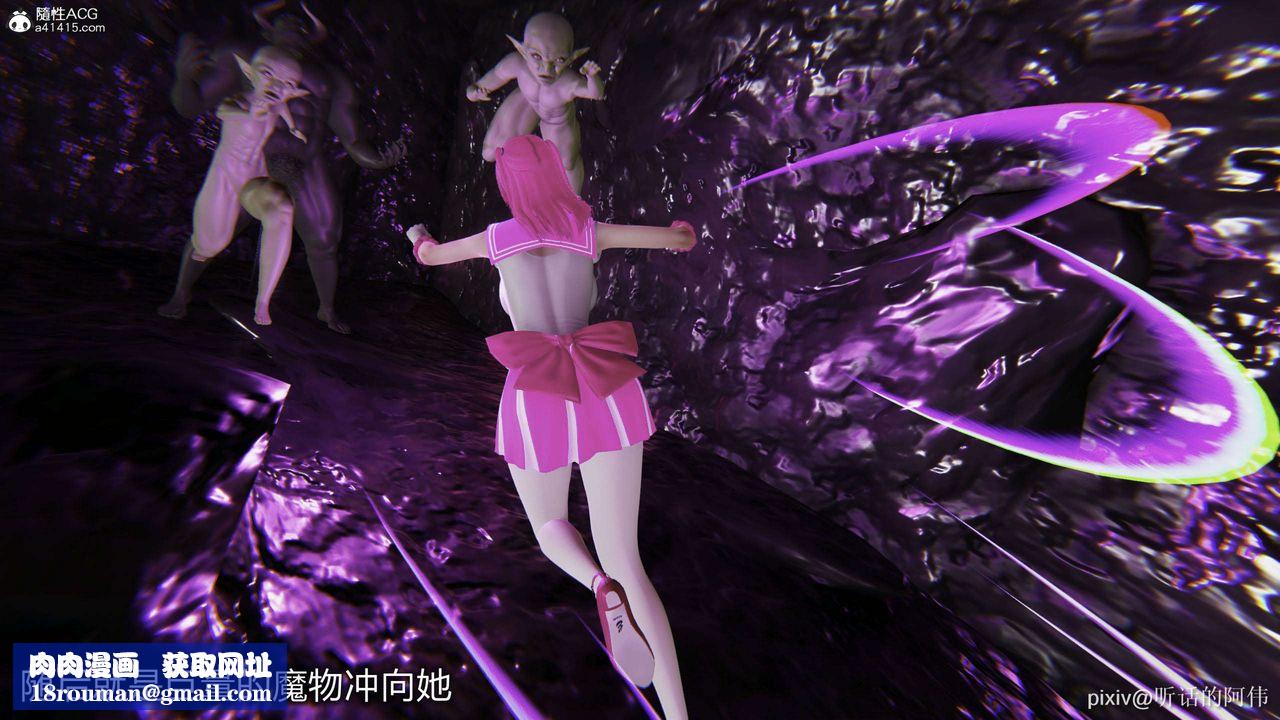 [3D]魔墮之欲第44話