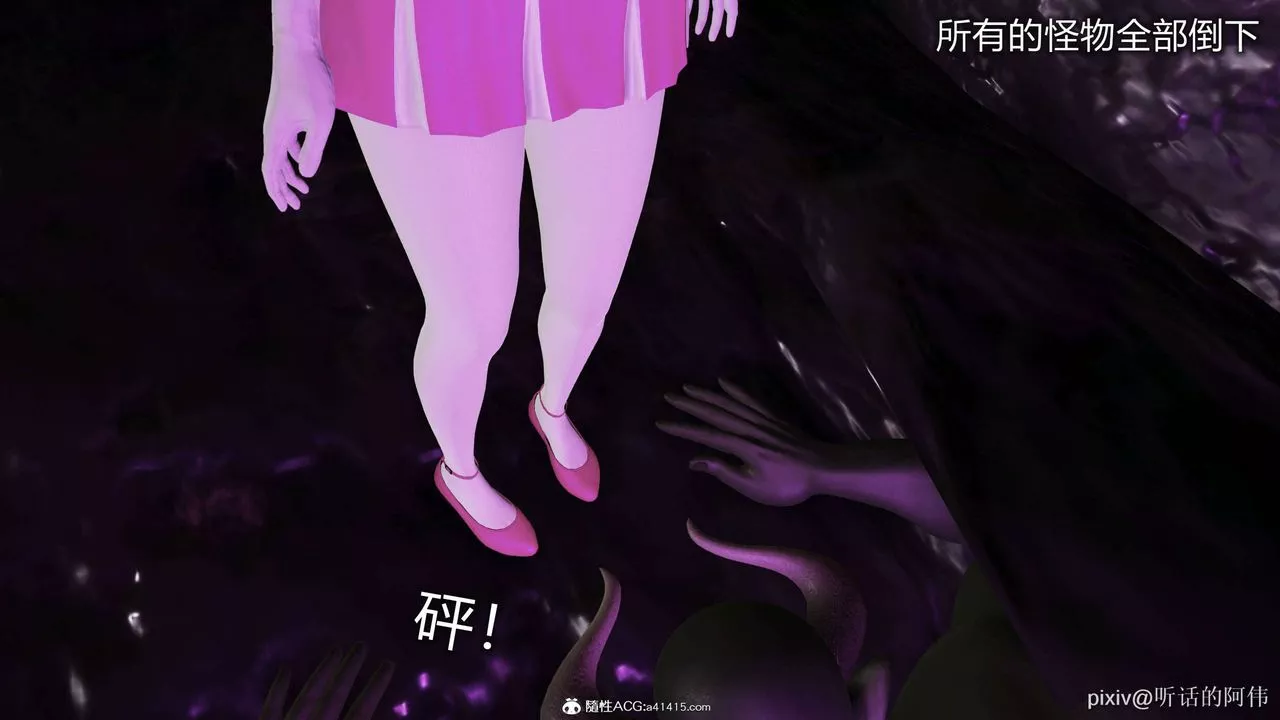 [3D]魔堕之欲-第44话 - 图片 28