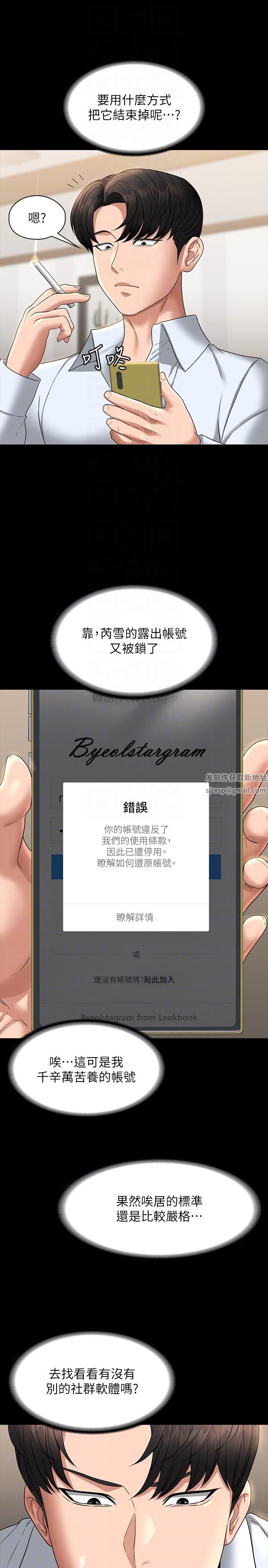 超级公务员第68话-贤宇的疯狂主意