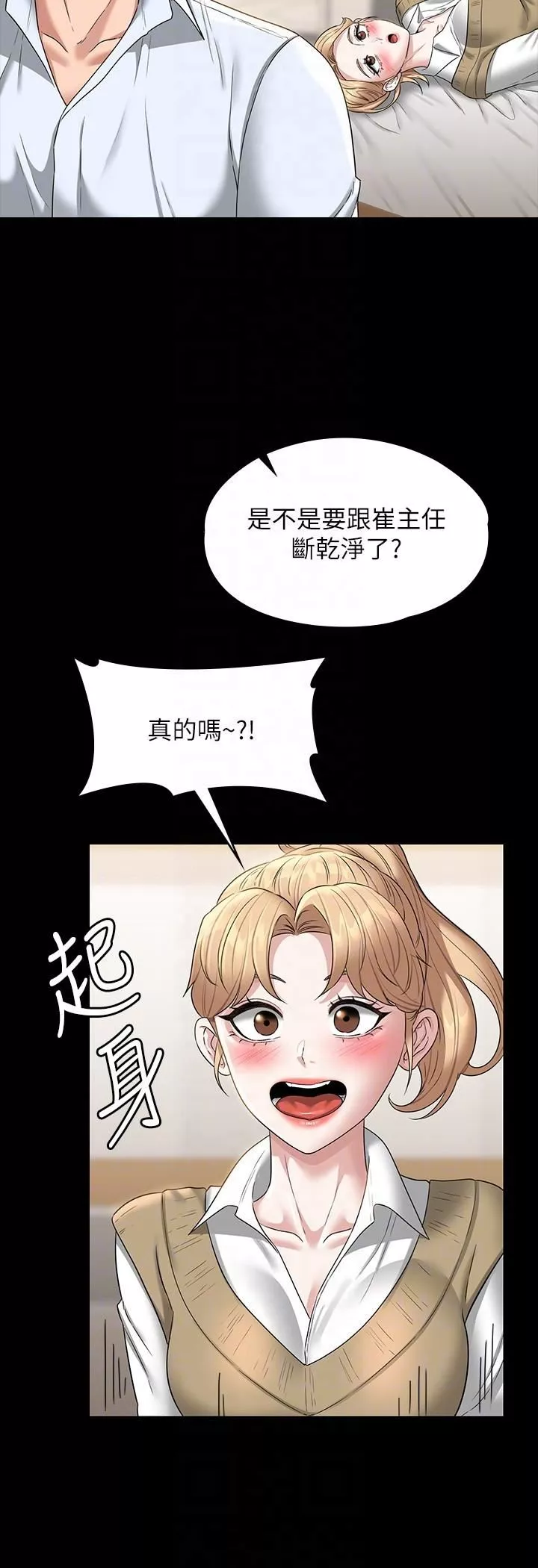 超级公务员-第68话-贤宇的疯狂主意 - 图片 32