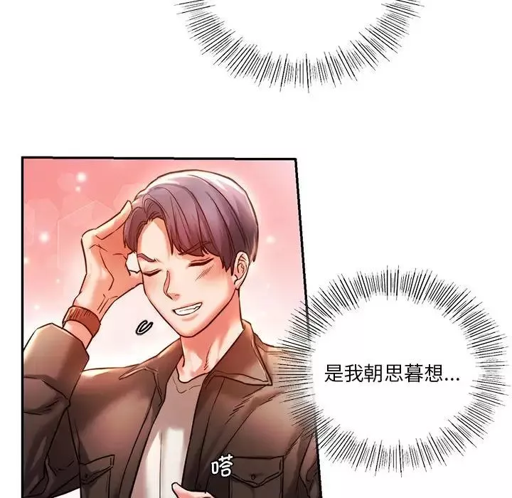 同级生-第3话 - 图片 58