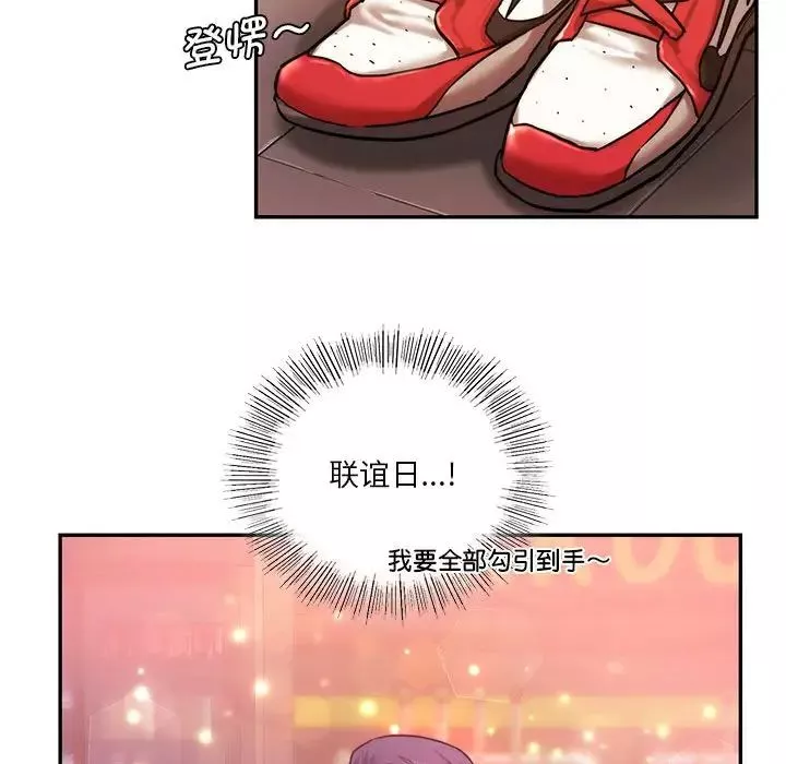 同级生-第3话 - 图片 60