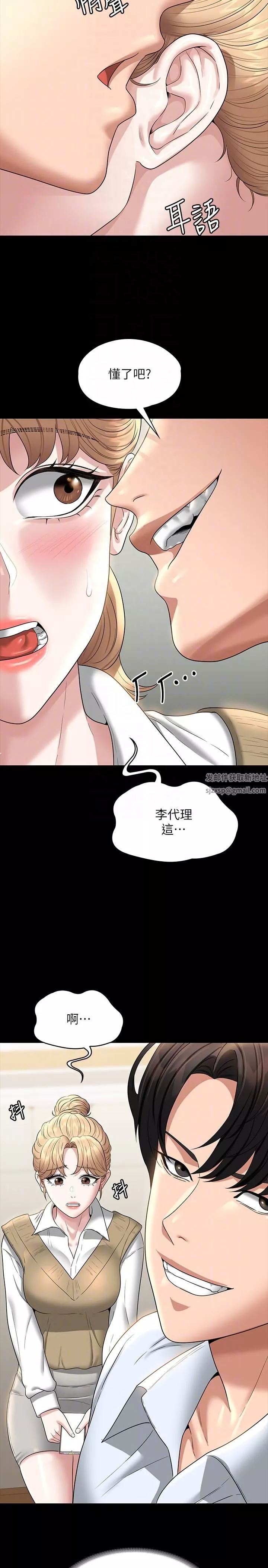 超级公务员-第68话-贤宇的疯狂主意 - 图片 34