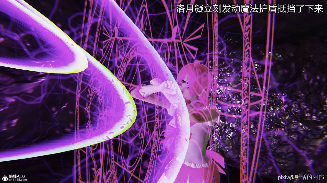 [3D]魔堕之欲第44话