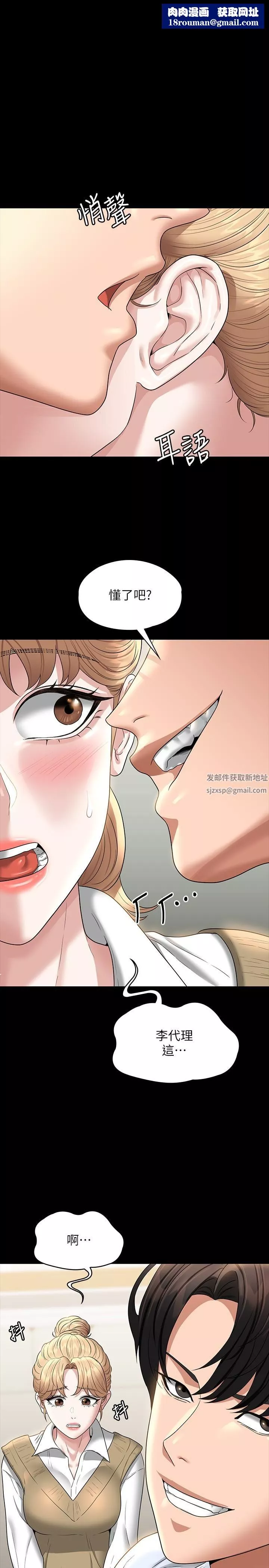 超级公务员-第69话-海莉散发的女性魅力 - 图片 1