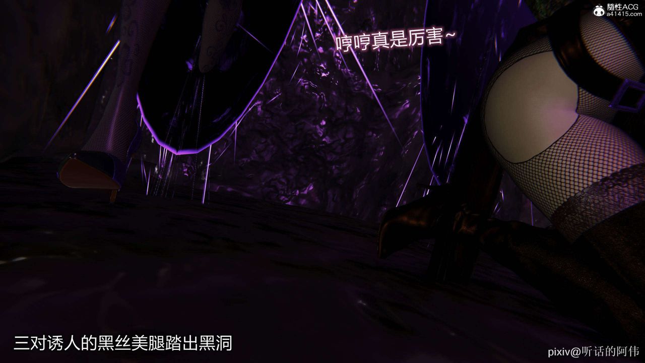 [3D]魔堕之欲第44话