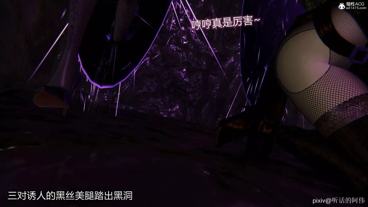 [3D]魔墮之欲第44話