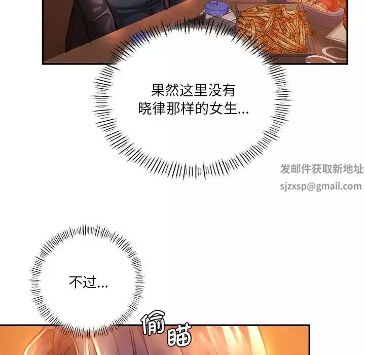 同级生第3話