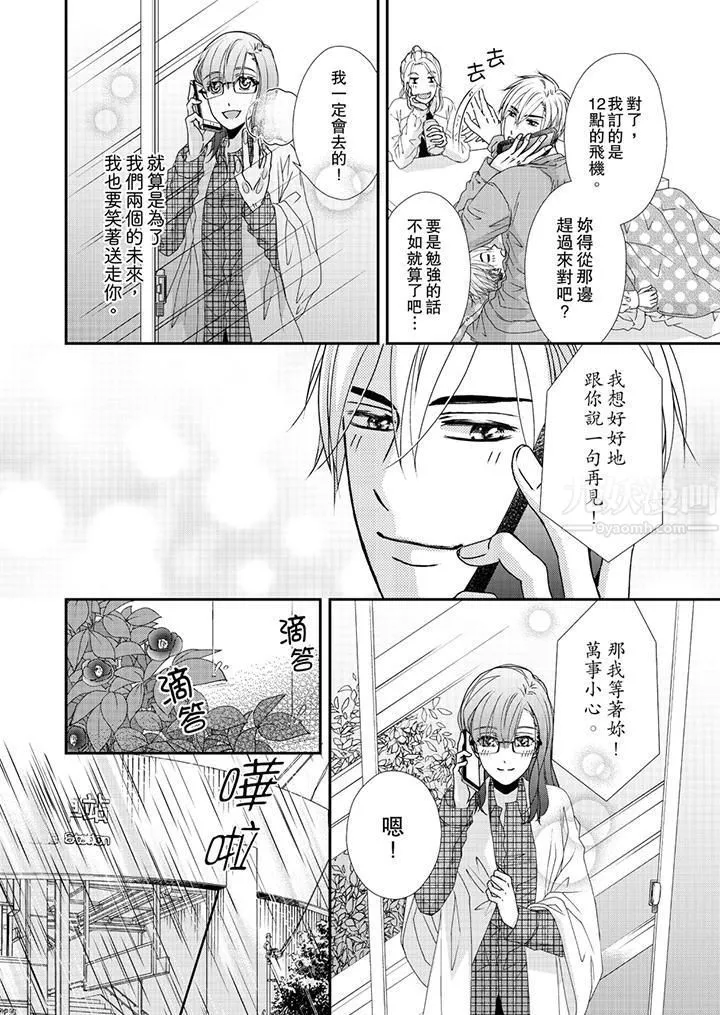 金髮不良少年的激烈H第42話
