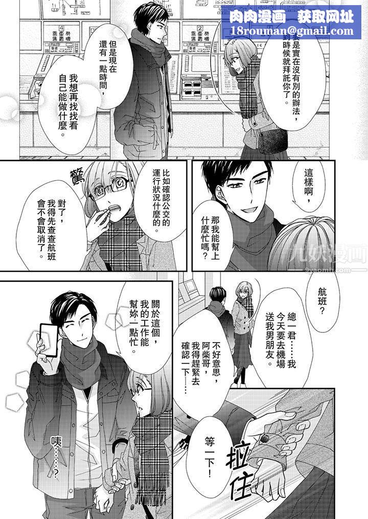 金髮不良少年的激烈H第42话