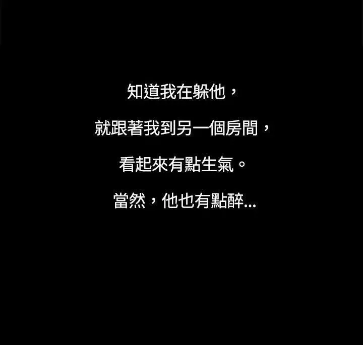 10亿风骚老闆娘-第6话 - 图片 10