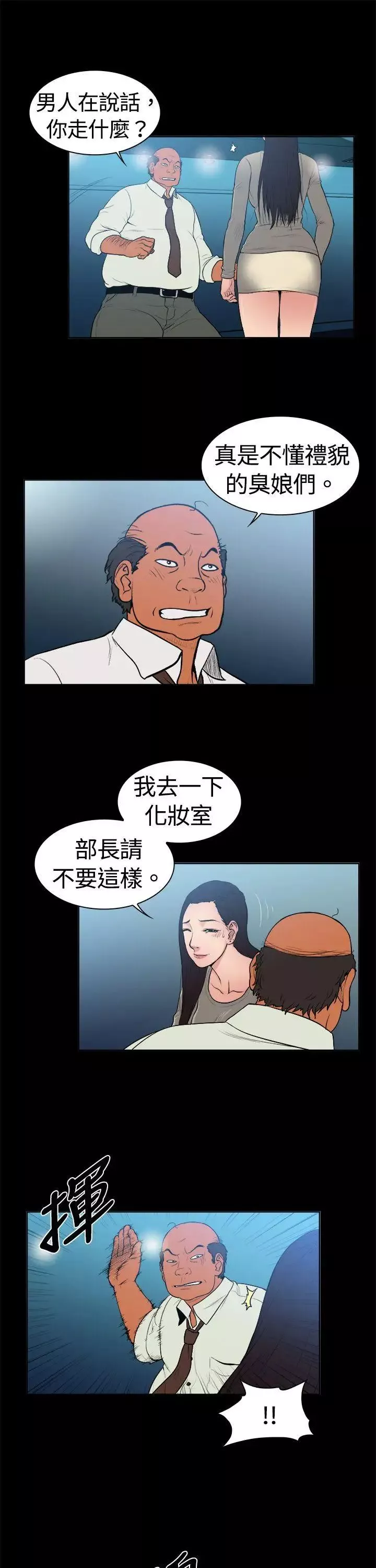 10亿风骚老闆娘-第6话 - 图片 11