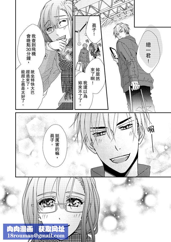 金髮不良少年的激烈H第42话