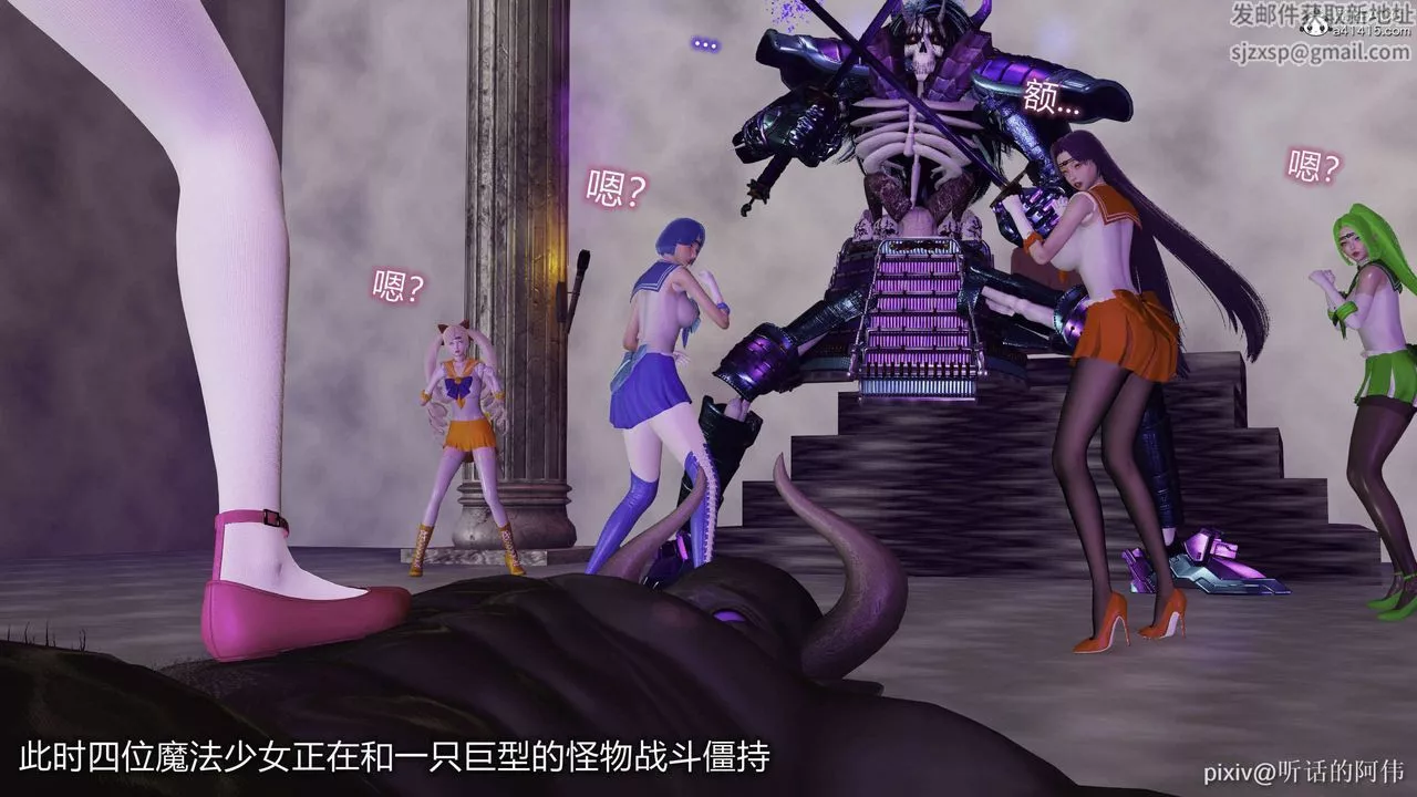 [3D]魔墮之欲第44話