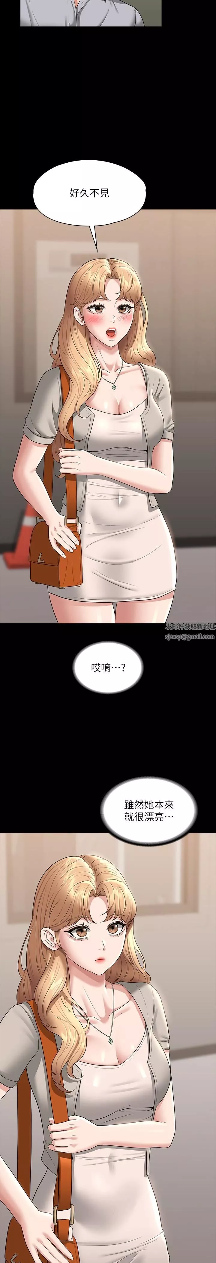超級公務員第69話-海莉散發的女性魅力