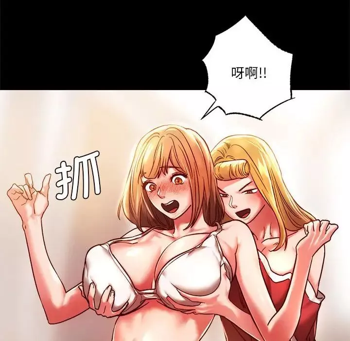 同级生第3話
