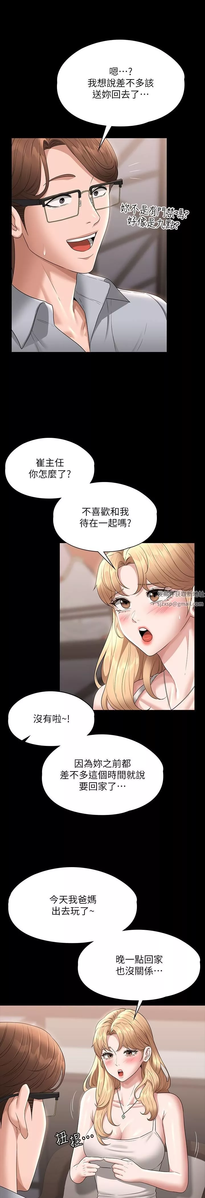 超级公务员-第69话-海莉散发的女性魅力 - 图片 15