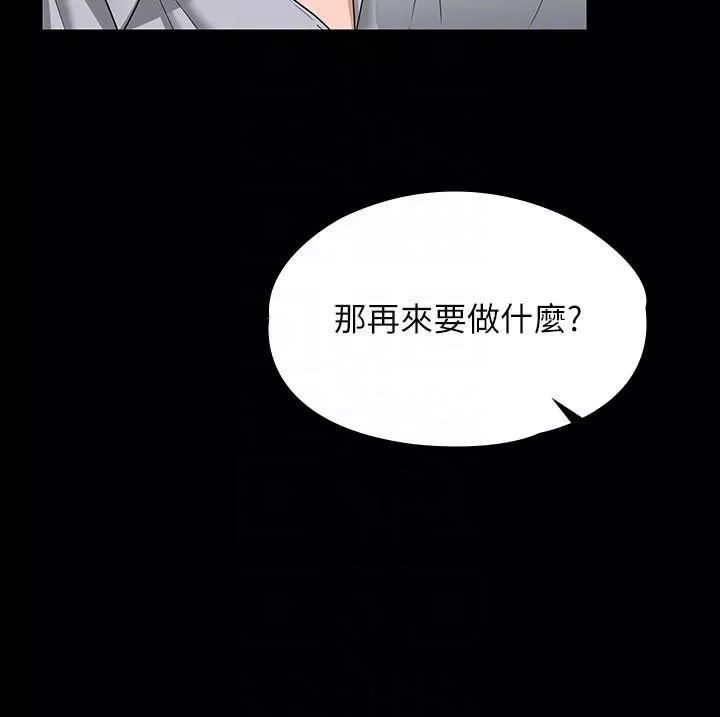 超级公务员-第69话-海莉散发的女性魅力 - 图片 14