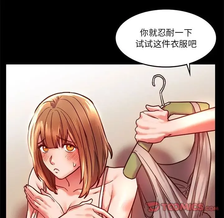 同级生第3話
