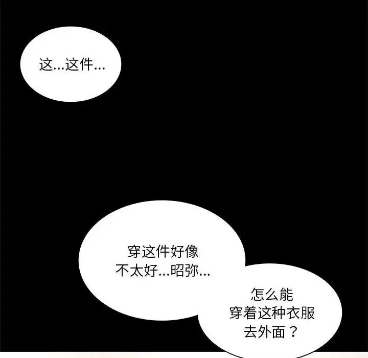 同级生第3話