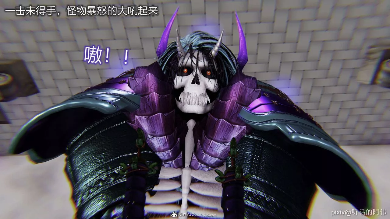 [3D]魔墮之欲第44話