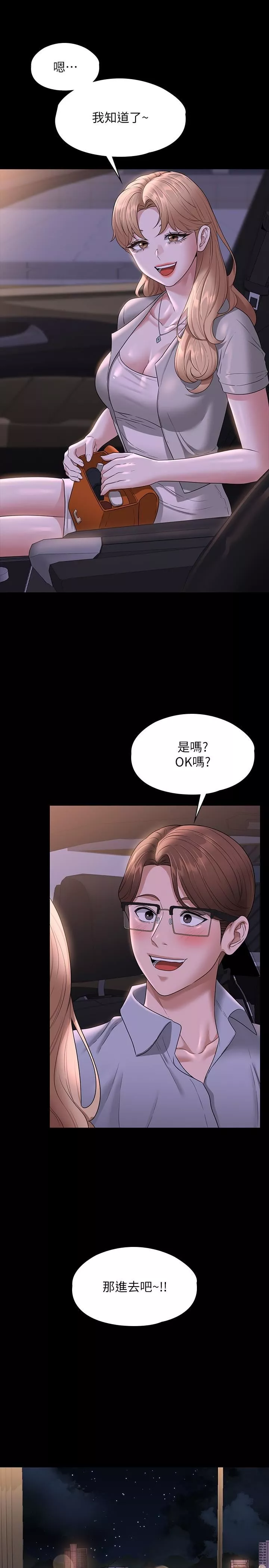超级公务员-第69话-海莉散发的女性魅力 - 图片 19