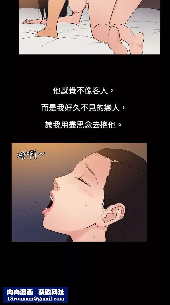 10億風騷老闆娘第7話