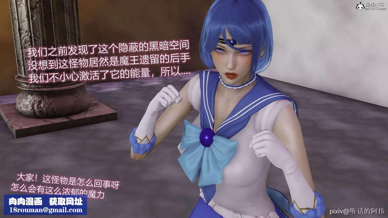 [3D]魔墮之欲第44話