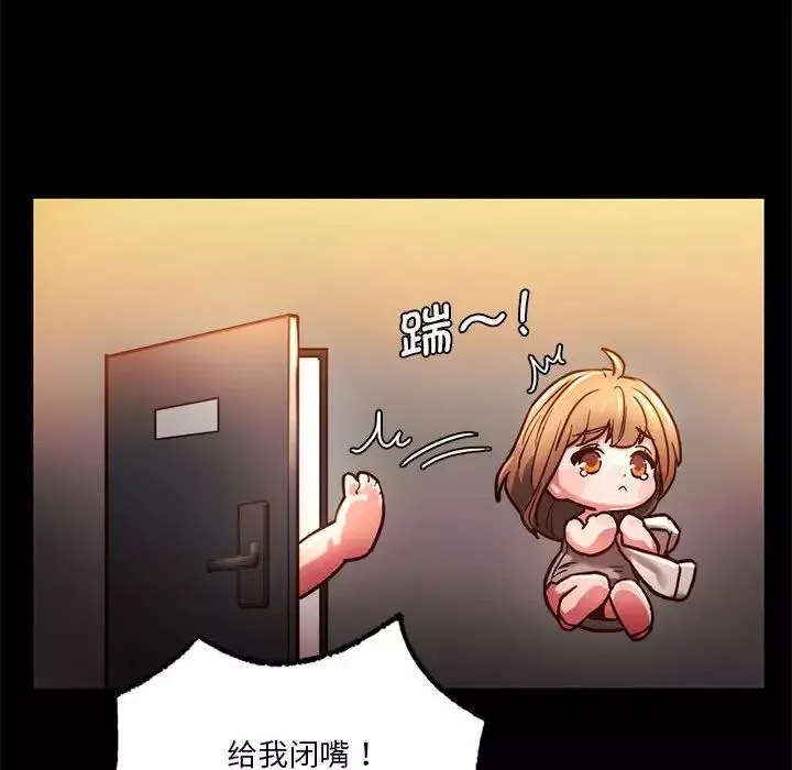 同级生第3話