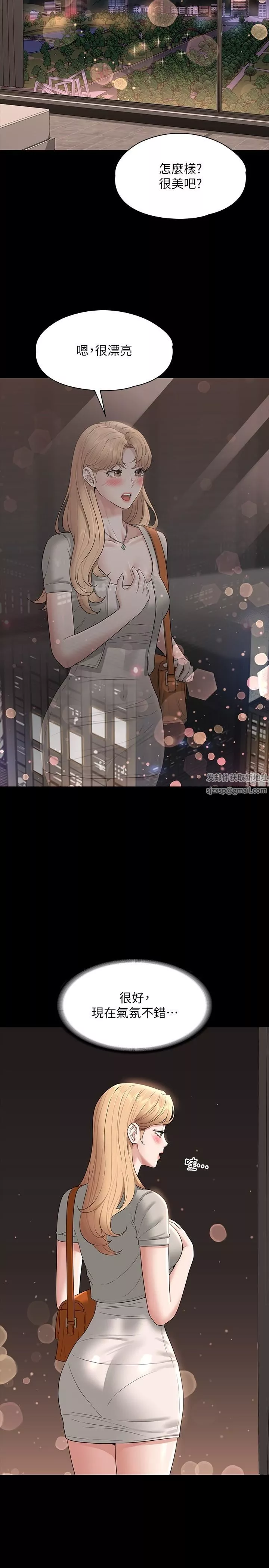 超級公務員第69話-海莉散發的女性魅力