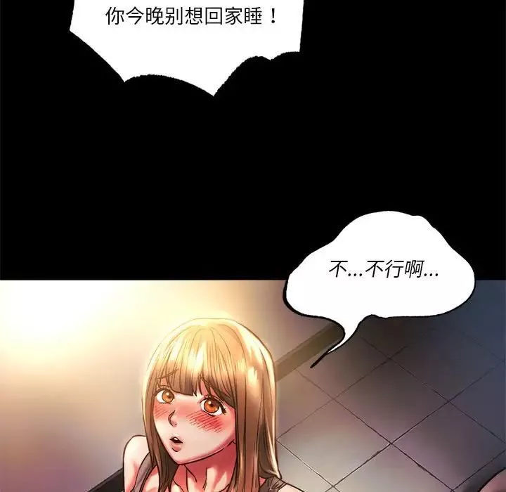 同级生第3話