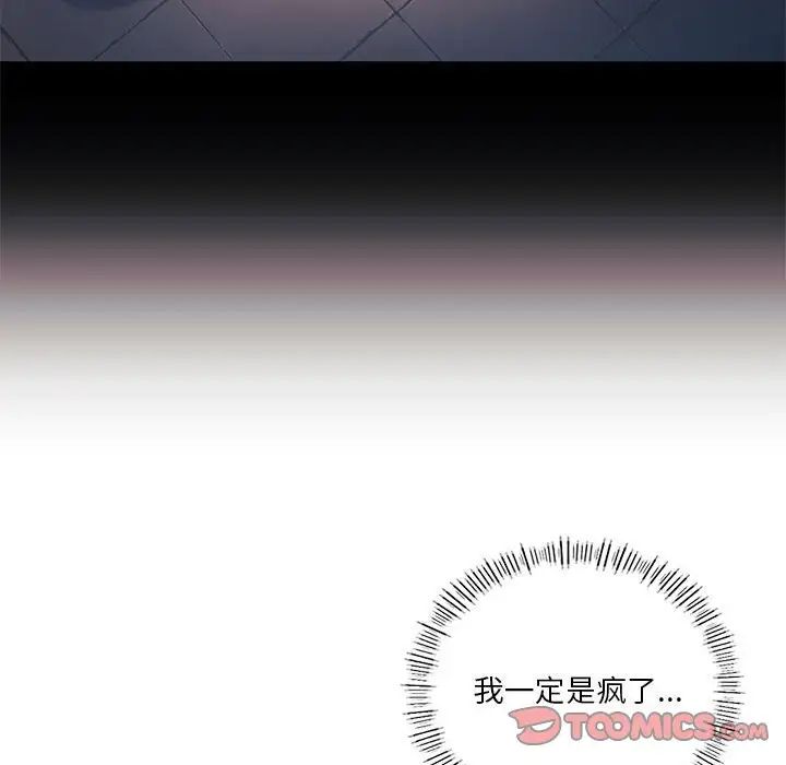 同级生第3话