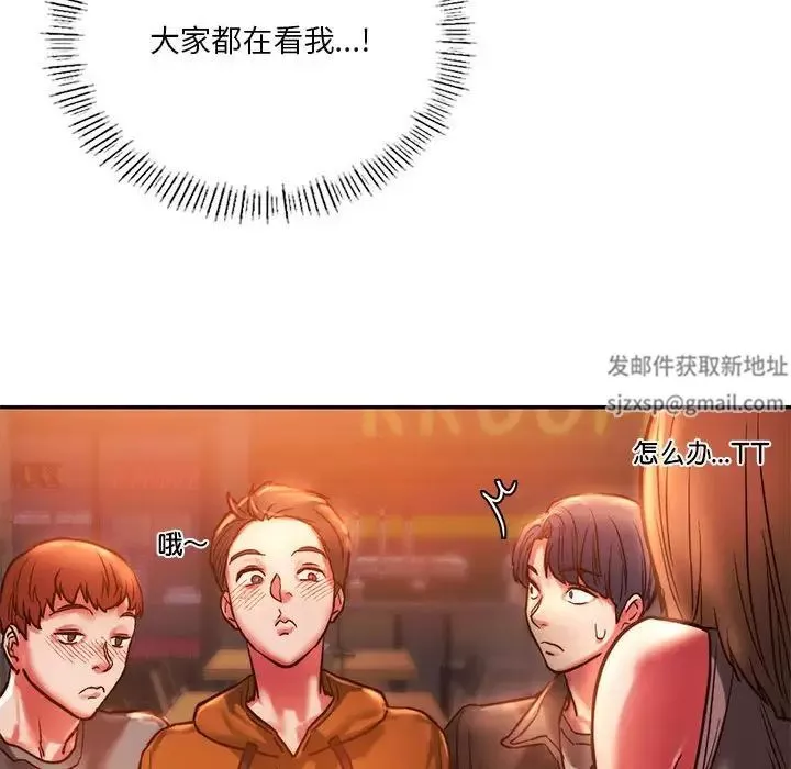 同级生第3話