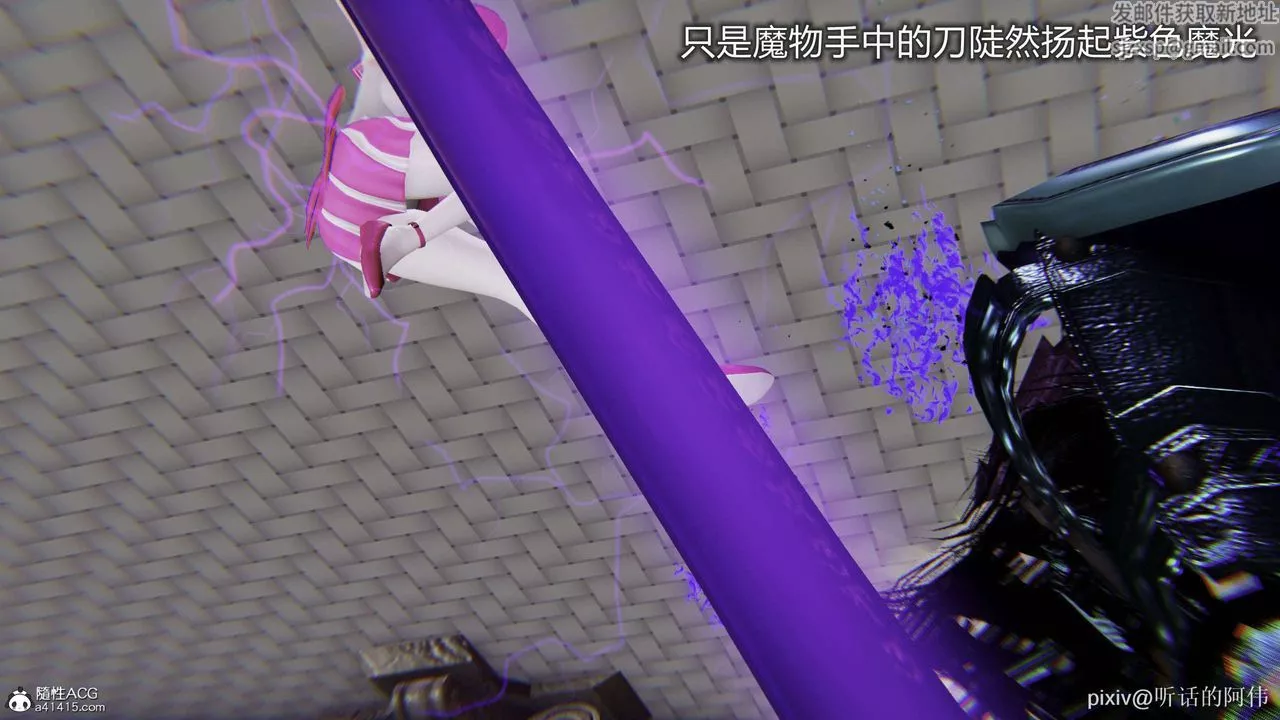 [3D]魔墮之欲第45話
