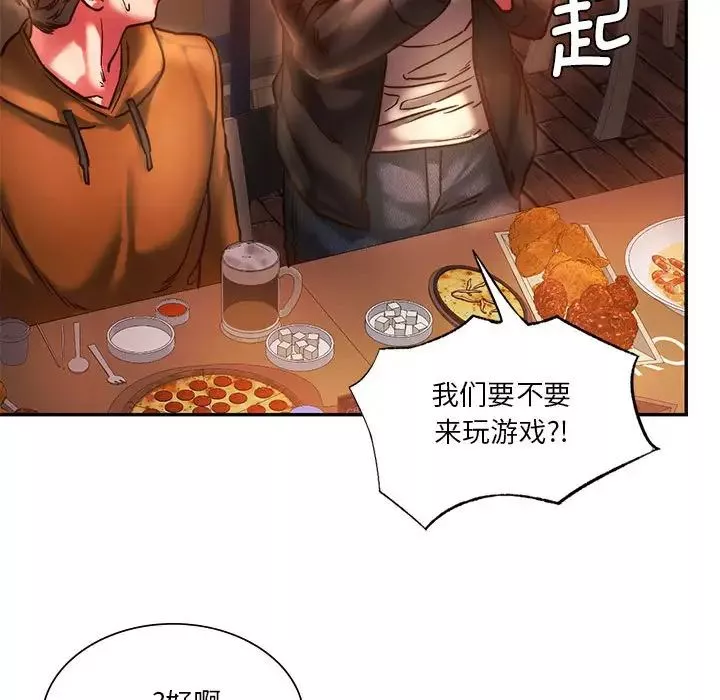 同级生第3話