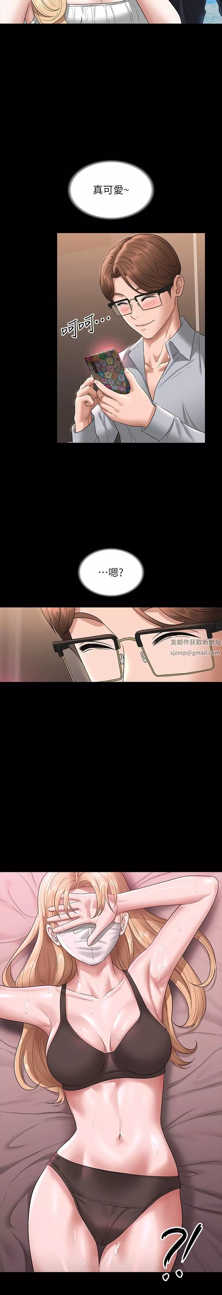 超級公務員第69話-海莉散發的女性魅力