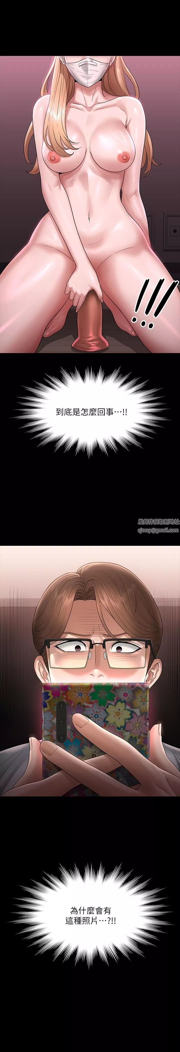 超級公務員第69話-海莉散發的女性魅力
