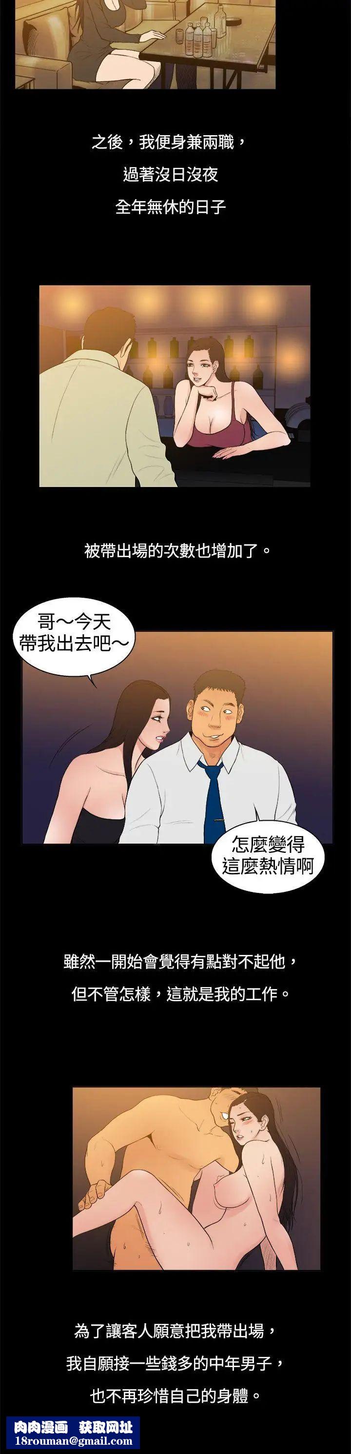 10亿风骚老闆娘第8话