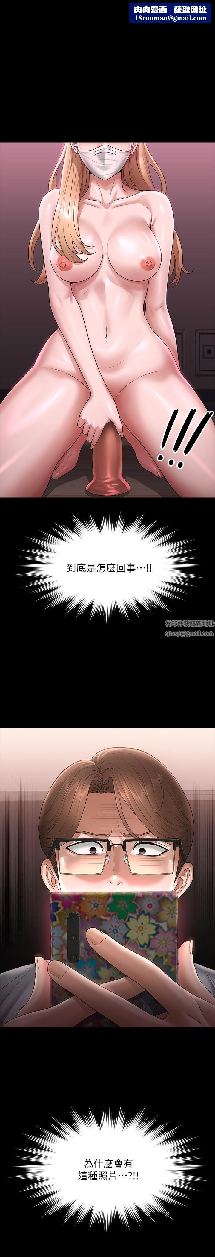 超级公务员第70话-请看看我丢人现眼的模样