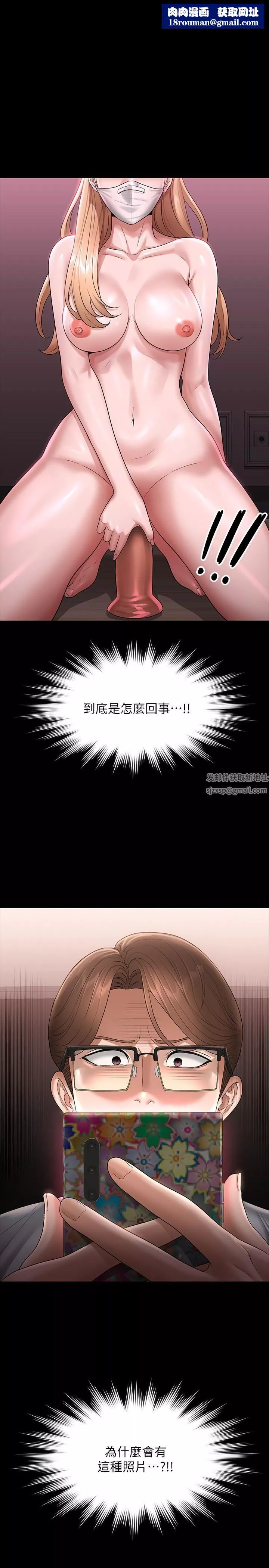 超級公務員第70話-請看看我丟人現眼的模樣