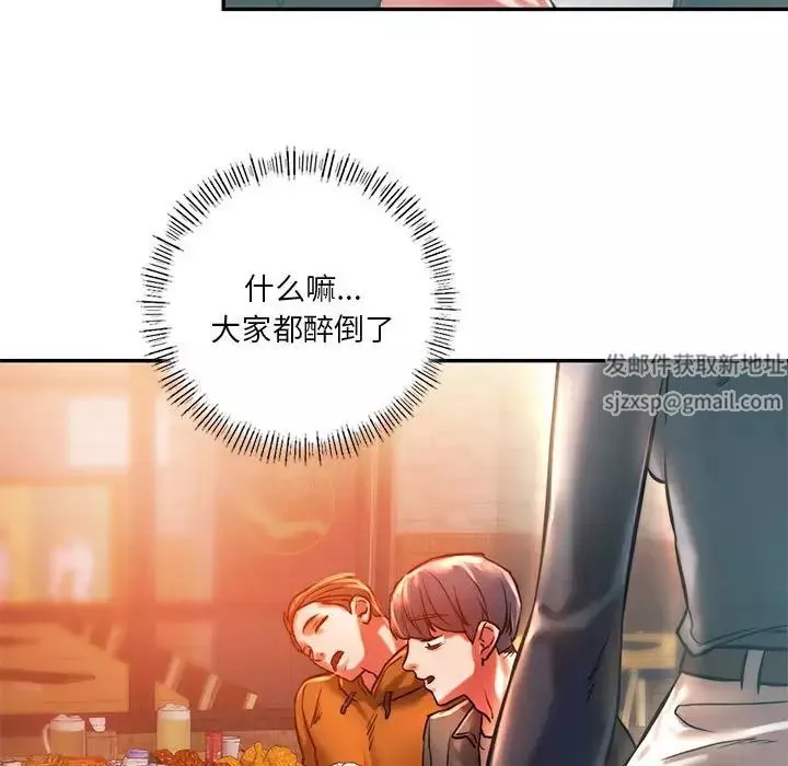 同级生-第3话 - 图片 113