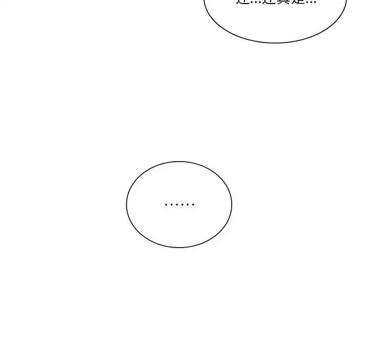 同级生第3話