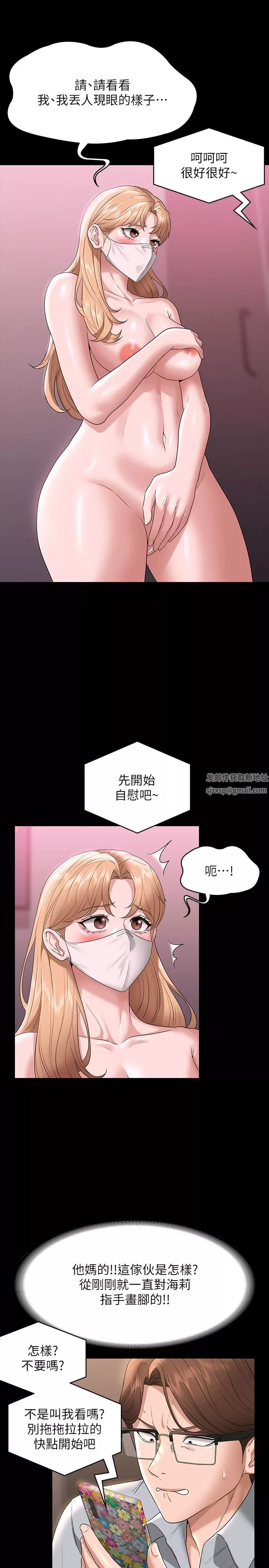 超级公务员-第70话-请看看我丢人现眼的模样 - 图片 8